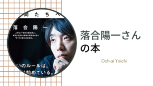 落合陽一さんの著書